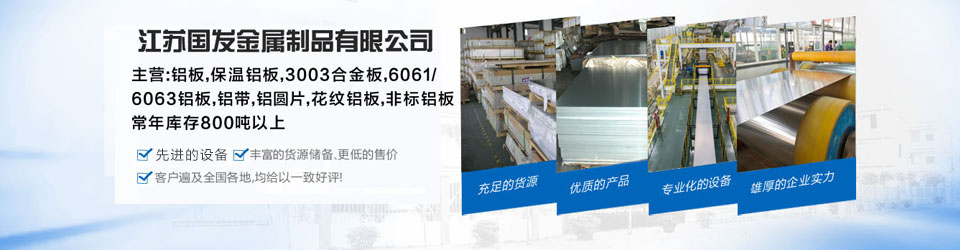 铝板在生活中的用途 铝板在生活中的用途